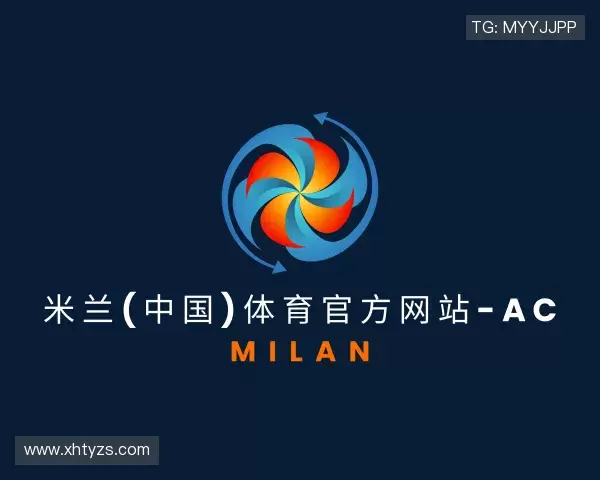认识米兰体育